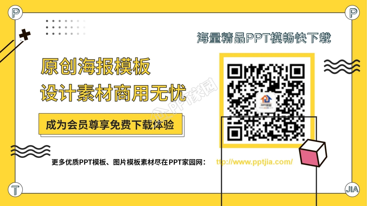 橙色系简约竞聘ppt模板