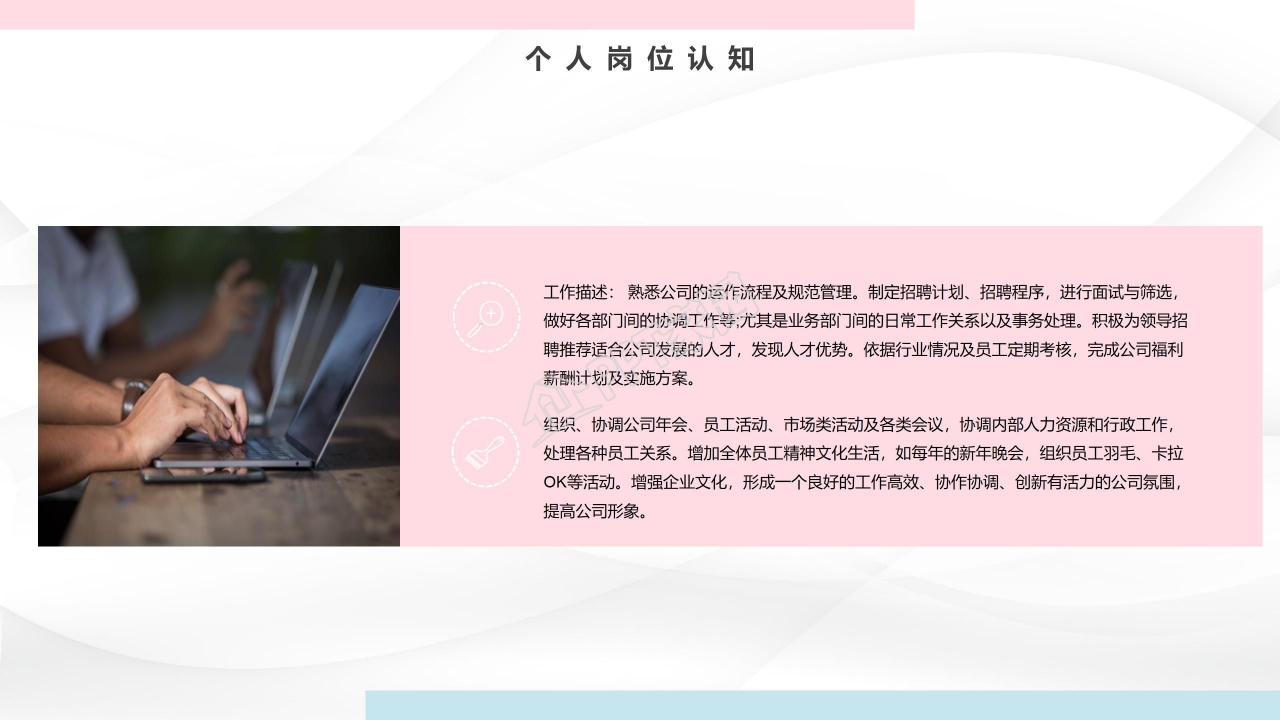 微立体学生个人简历ppt模板下载