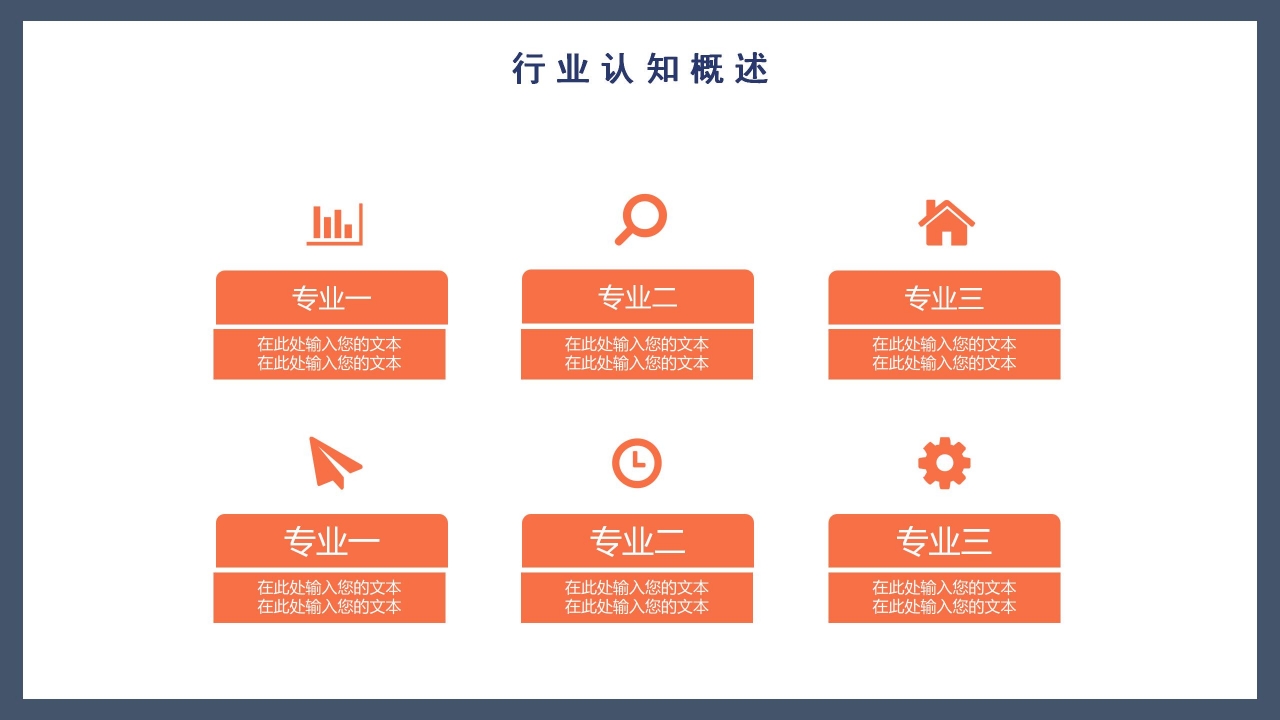 简约风我的求职简历ppt模板