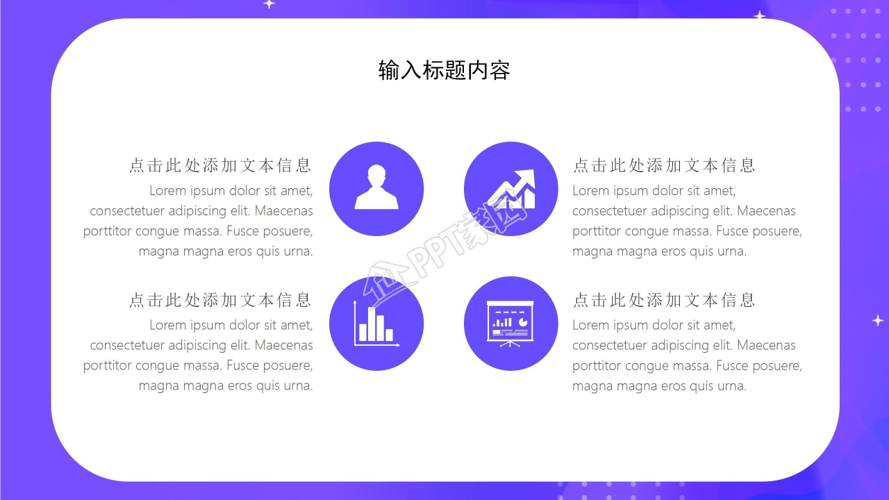 卡通幼儿园小班开学第一课ppt模板