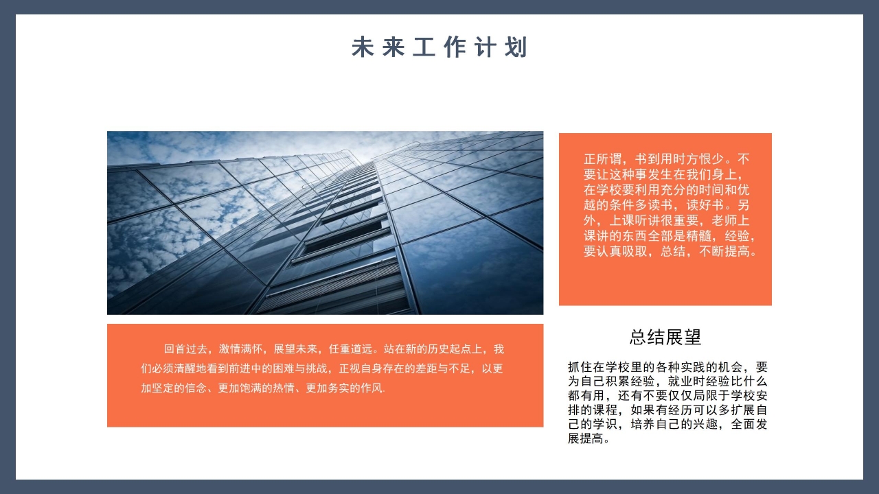简约风我的求职简历ppt模板