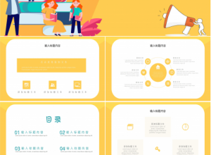 幼儿园大班开学第一课ppt模板下载推荐