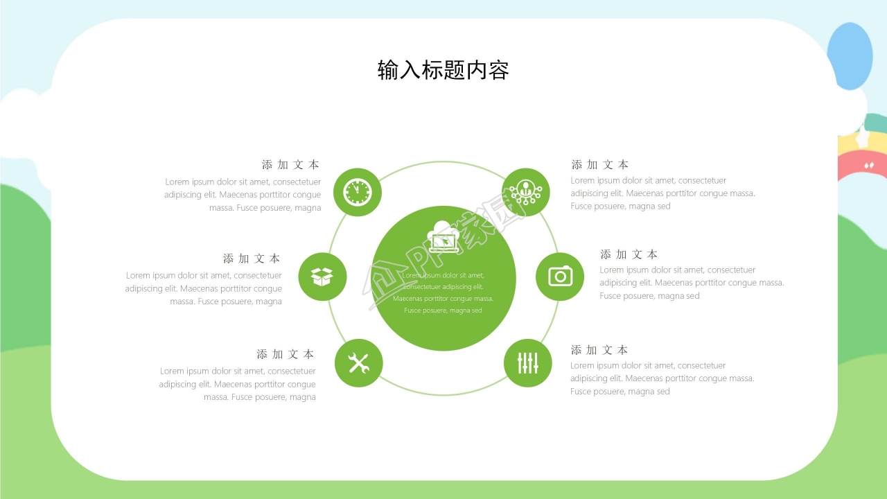 小学开学第一课ppt模板