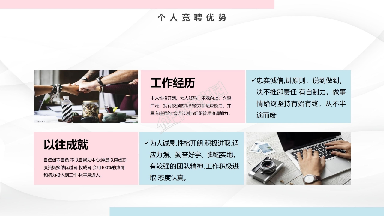 微立体学生个人简历ppt模板下载