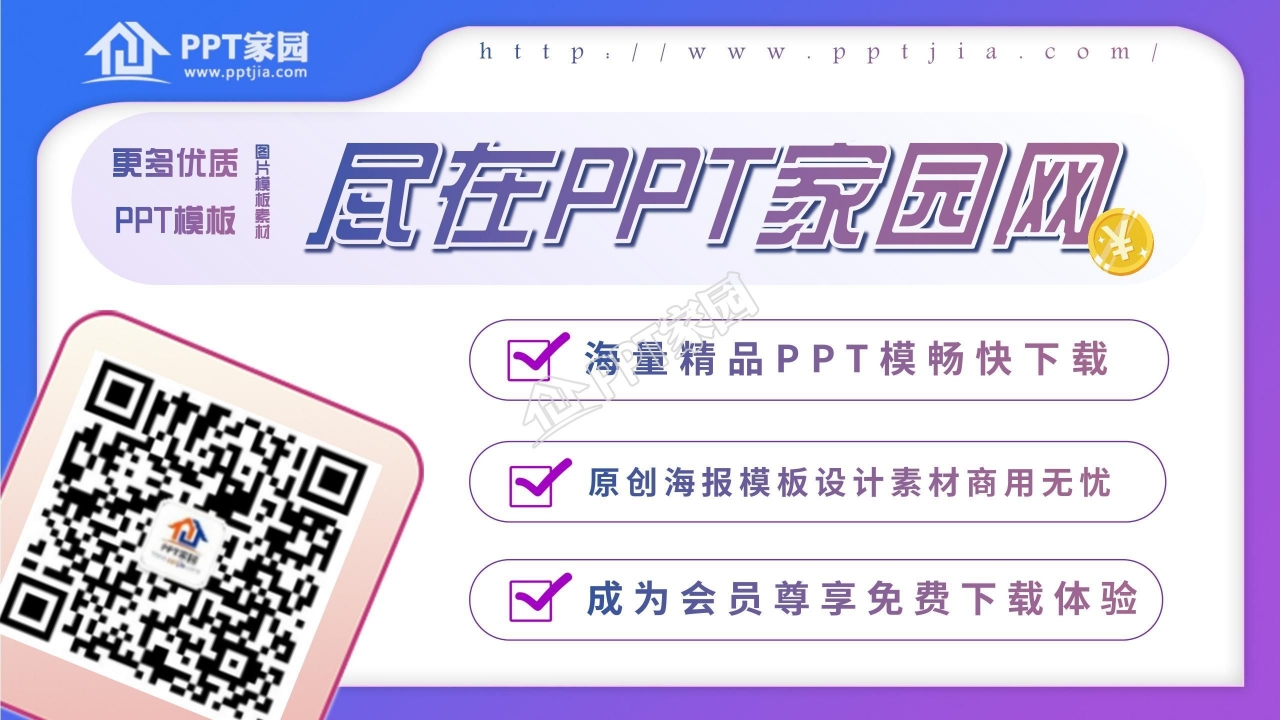 卡通幼儿园小班开学第一课ppt模板