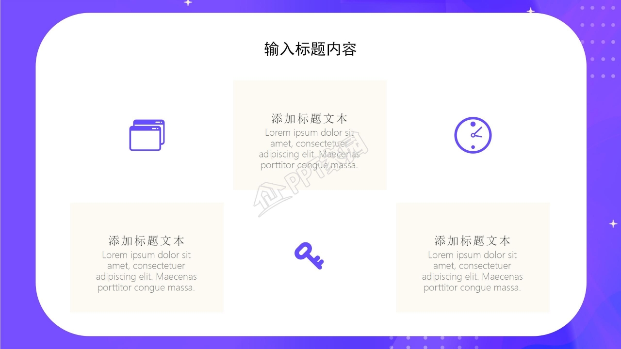 卡通幼儿园小班开学第一课ppt模板