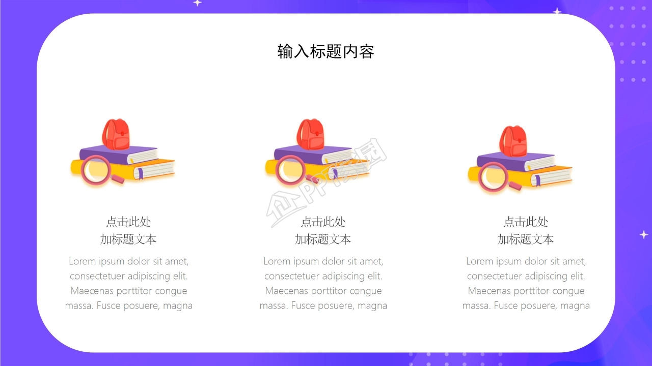 卡通幼儿园小班开学第一课ppt模板