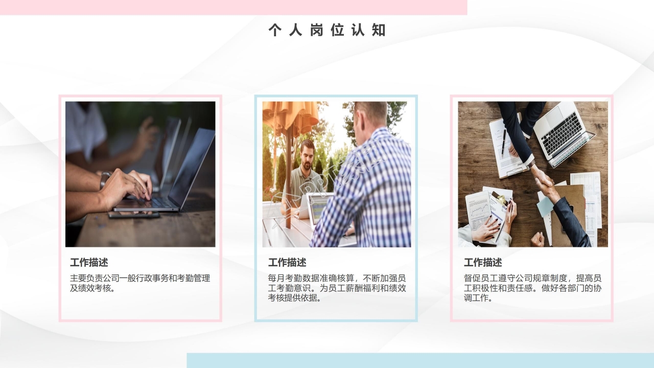 微立体学生个人简历ppt模板下载