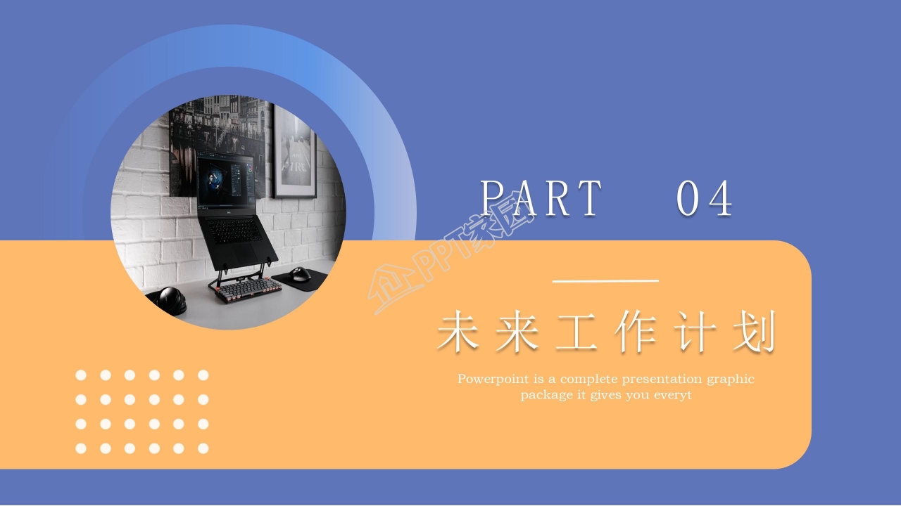 创意简约主管竞聘ppt模板