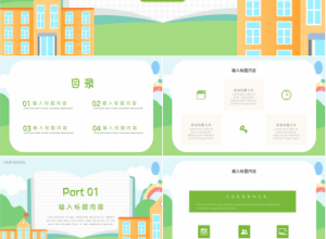 小学开学第一课ppt模板下载推荐