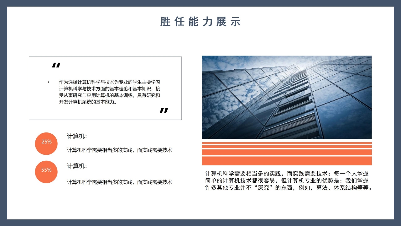 简约风我的求职简历ppt模板