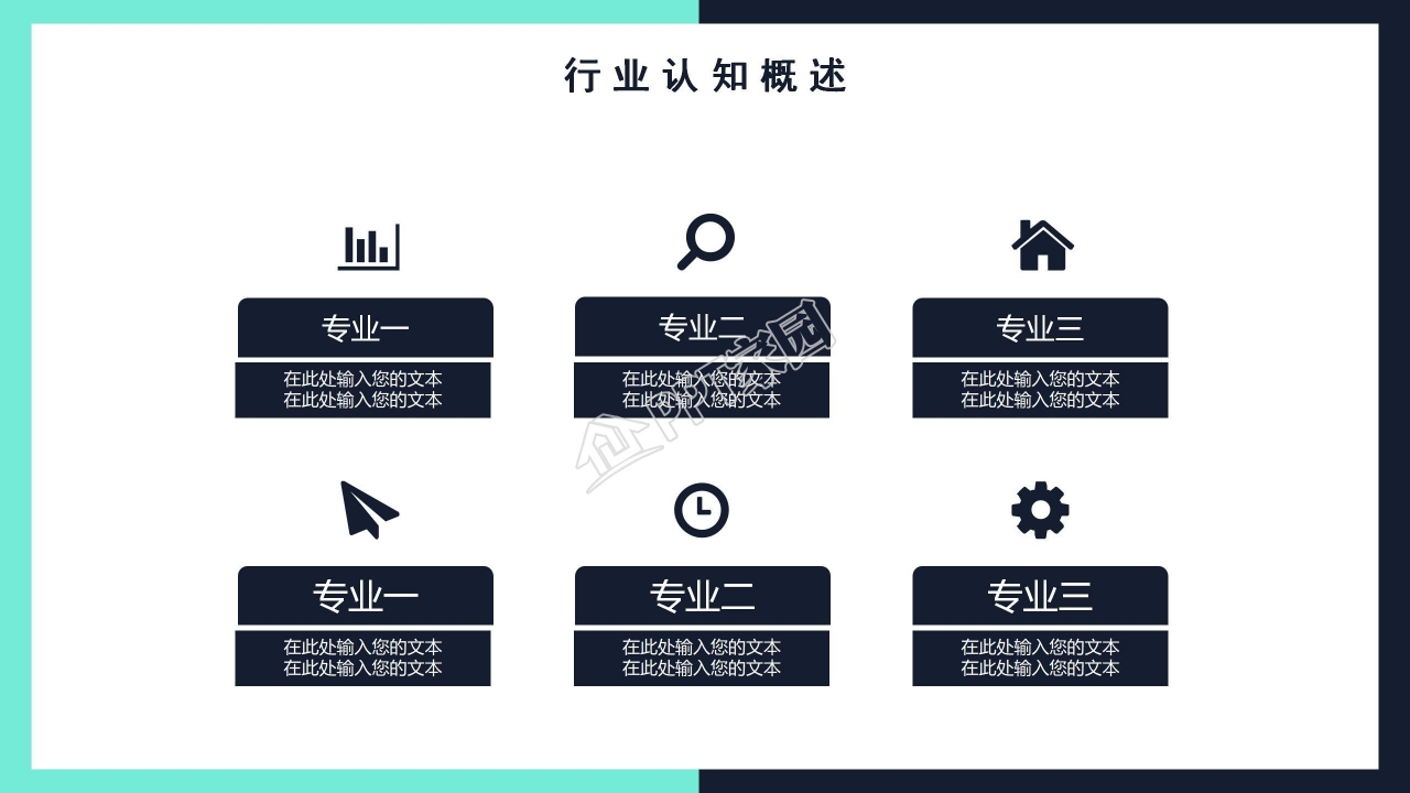 自我介绍求职简历ppt模板