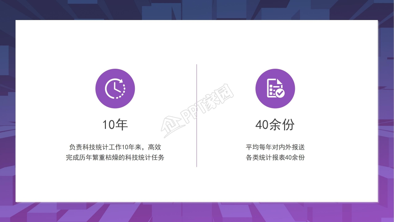 商务创意公司内部竞聘ppt模板