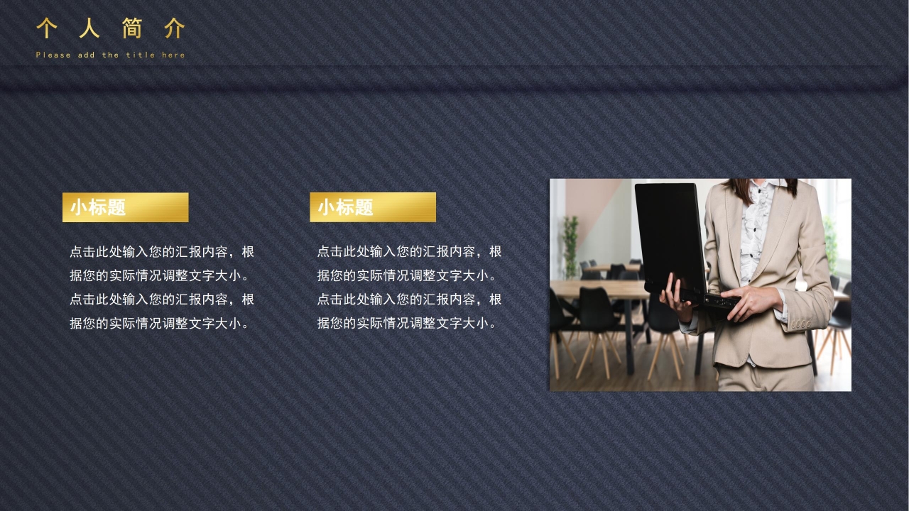 个性求职简历ppt模板