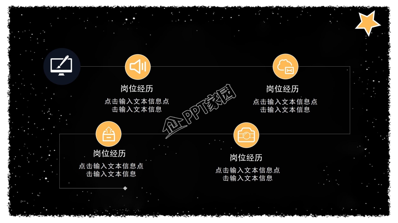 好看的卡通小学生自我介绍ppt模板
