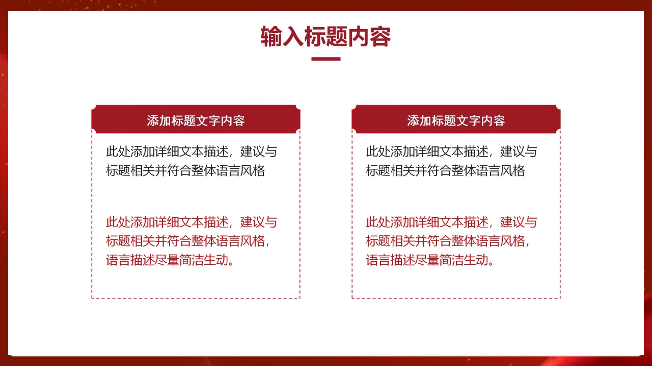 党政风廉政工作宣传汇报ppt模板