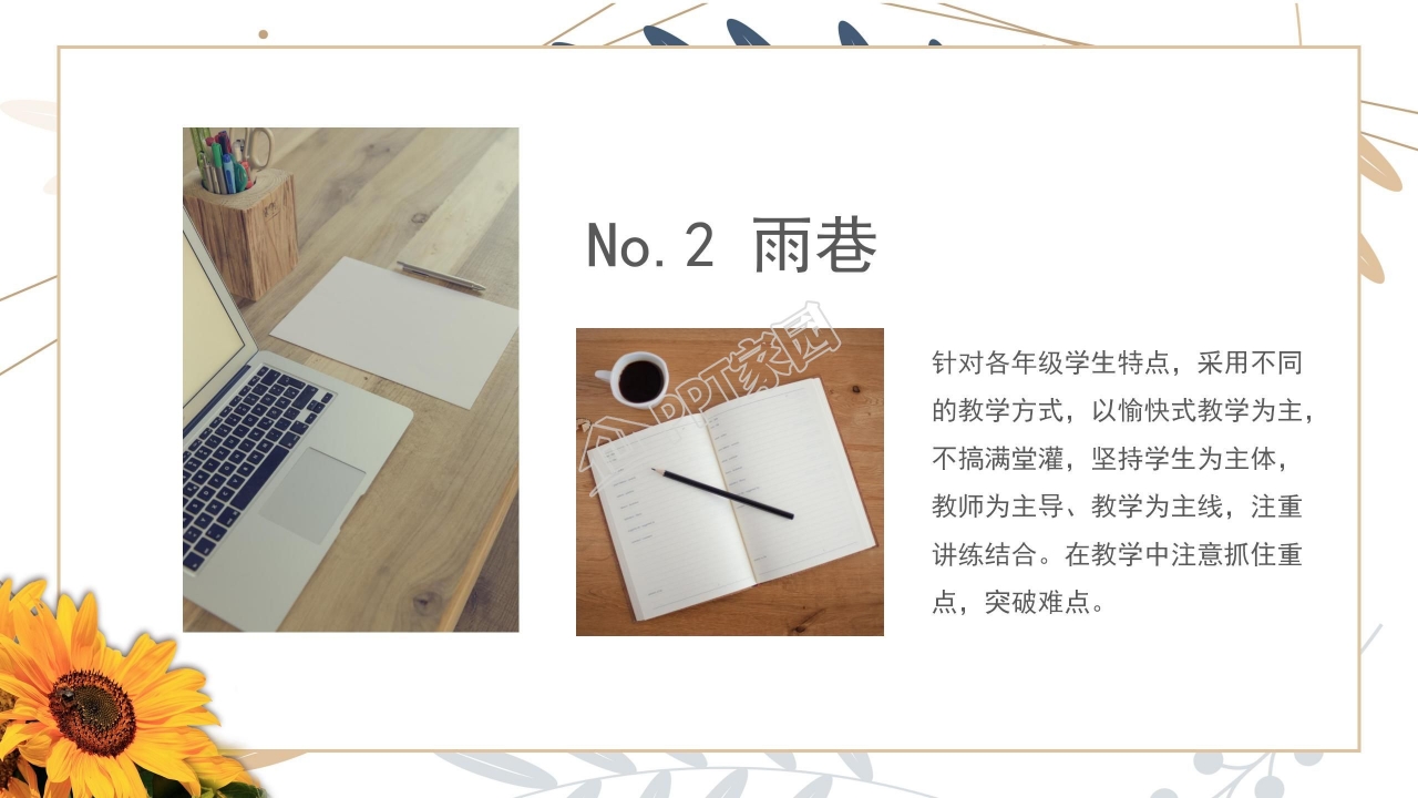 求职面试自我展示ppt模板