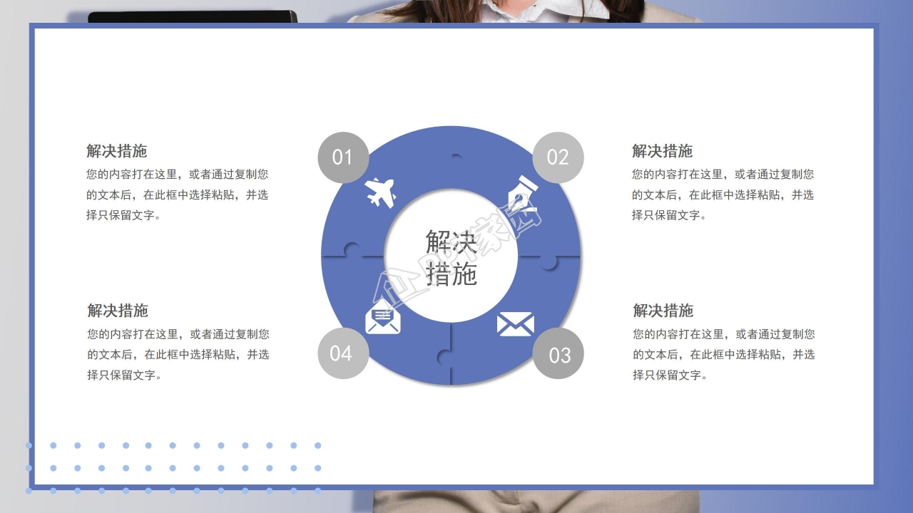 商务风竞聘述职报告个人简历ppt模板