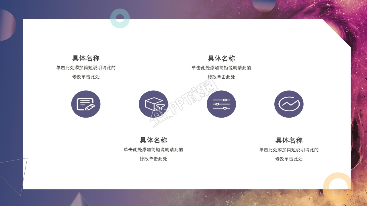 创意风化妆师个人简历自我介绍竞聘ppt模板
