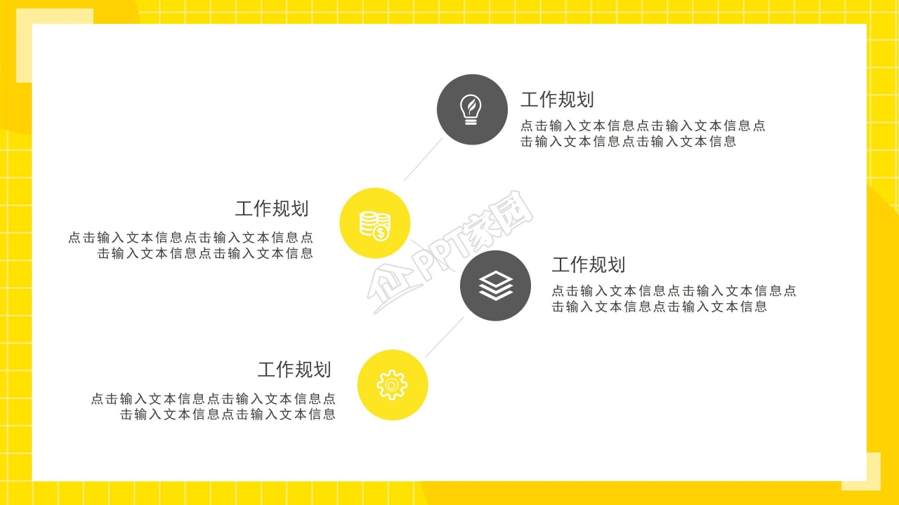 简约风个人介绍简历ppt模板
