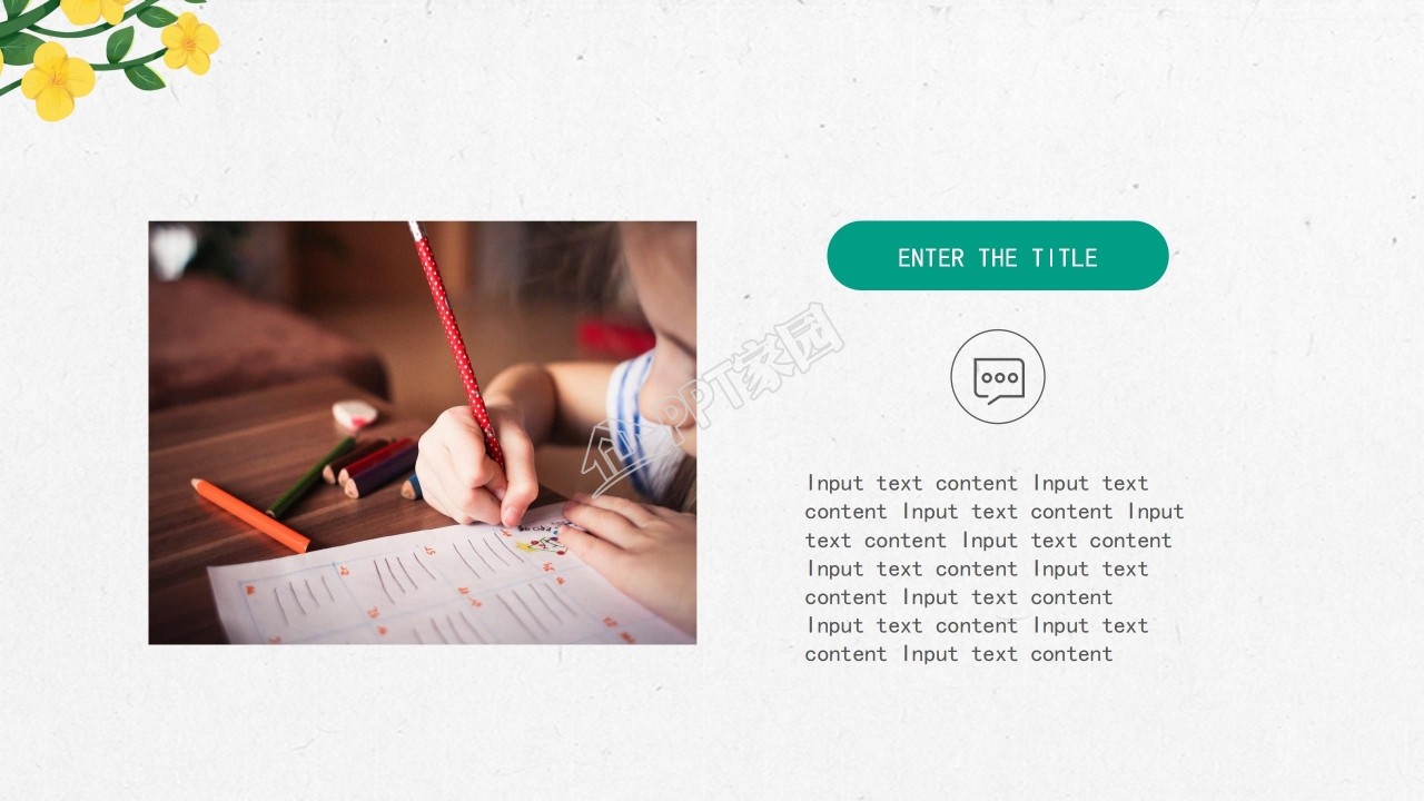 卡通小升初个人简历自我介绍主题班会ppt模板 