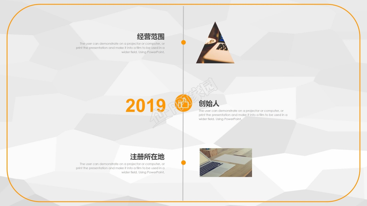 清爽简洁商务公司简介ppt模板