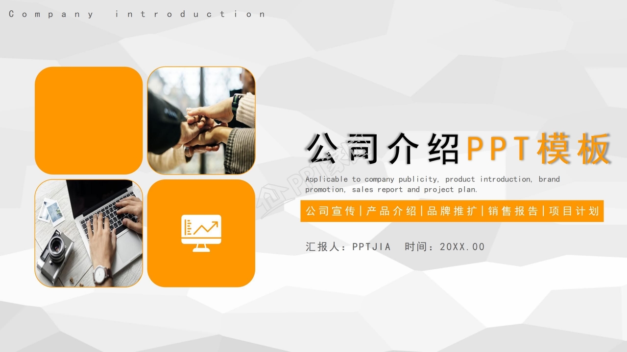 清爽简洁商务公司简介ppt模板