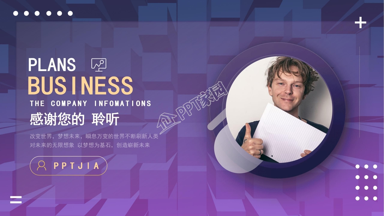 商务创意公司内部竞聘ppt模板