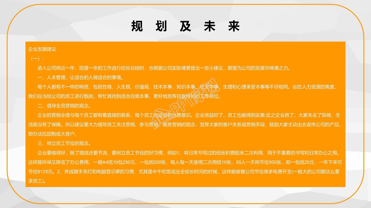 清爽简洁商务公司简介ppt模板