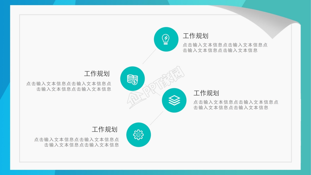 护士述职竞聘演讲稿ppt模板