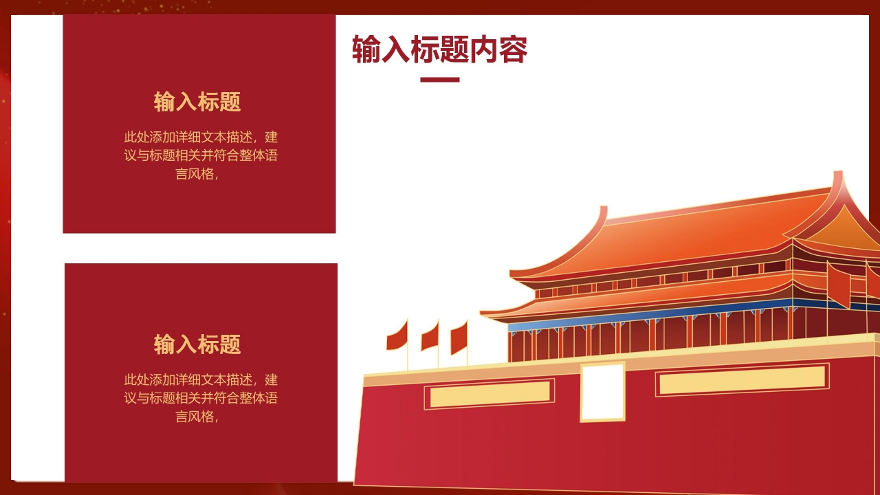 党政风廉政工作宣传汇报ppt模板