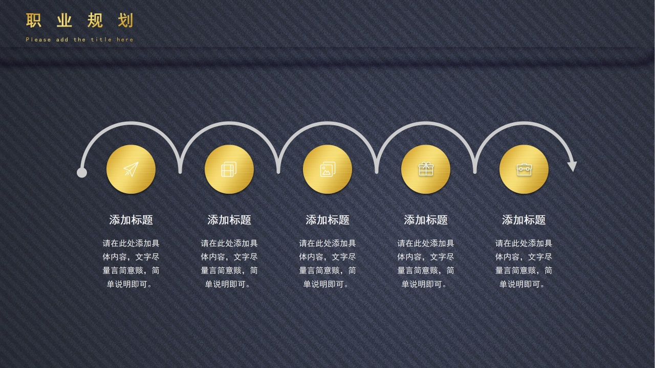 个性求职简历ppt模板