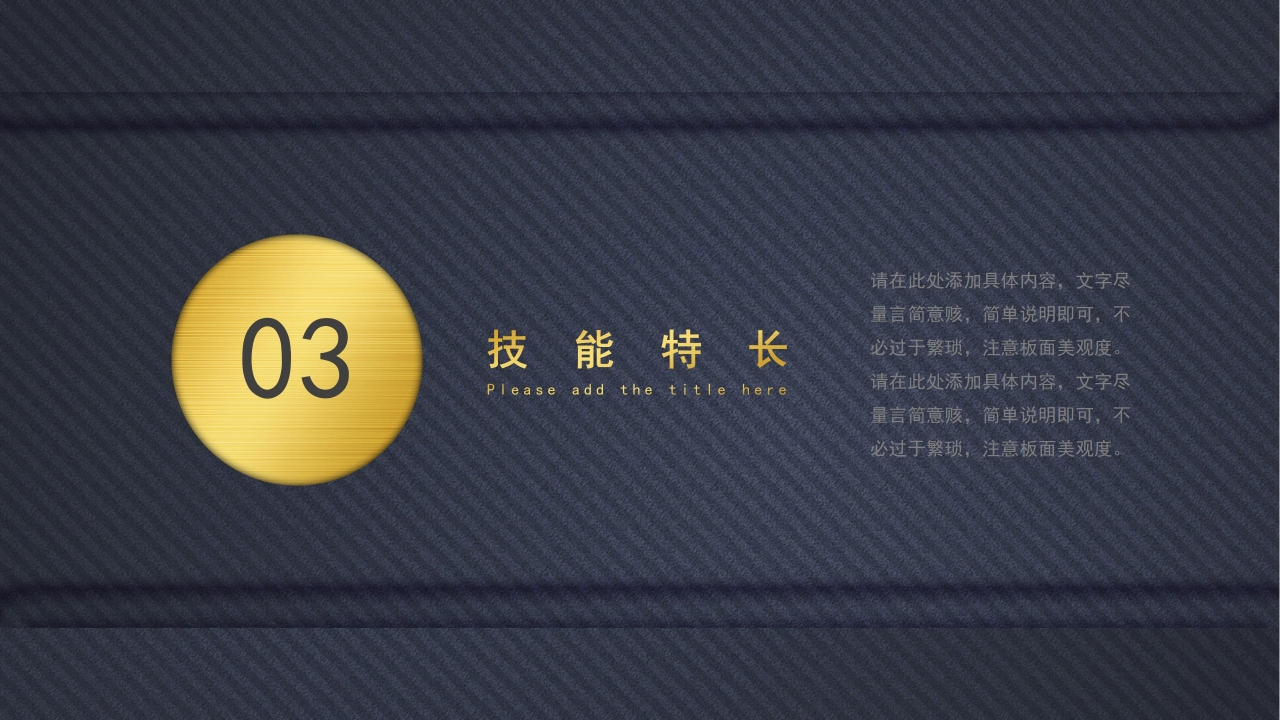 个性求职简历ppt模板