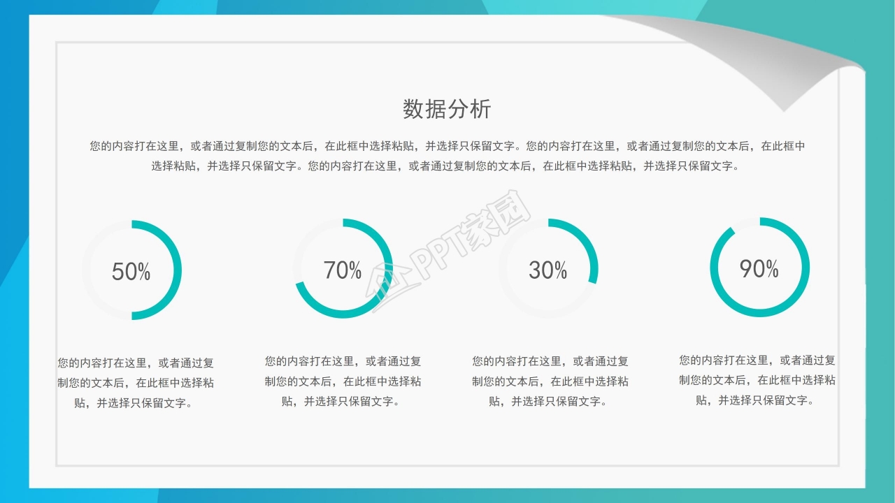 护士述职竞聘演讲稿ppt模板