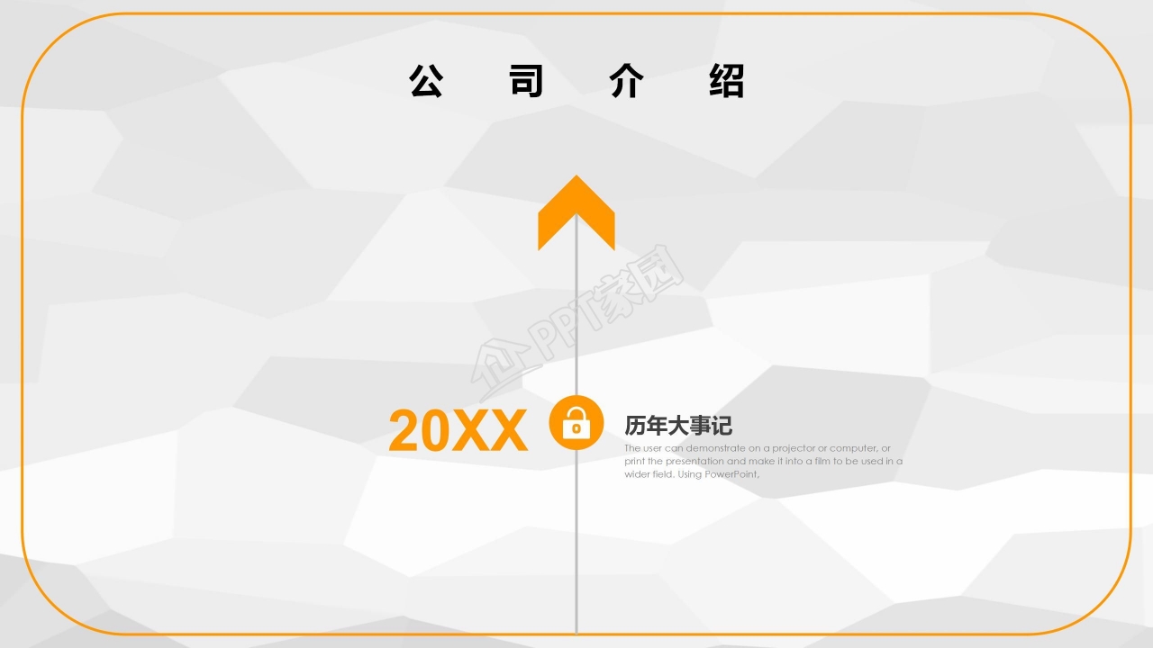 清爽简洁商务公司简介ppt模板