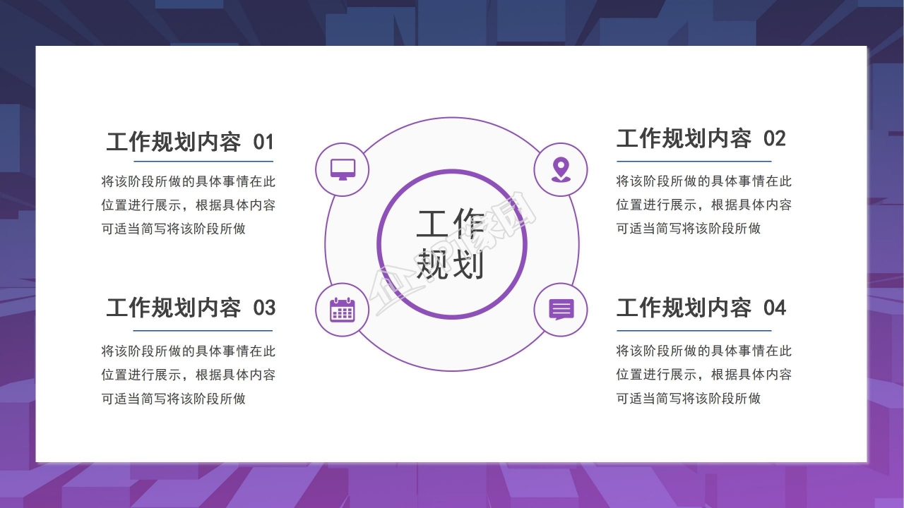 商务创意公司内部竞聘ppt模板