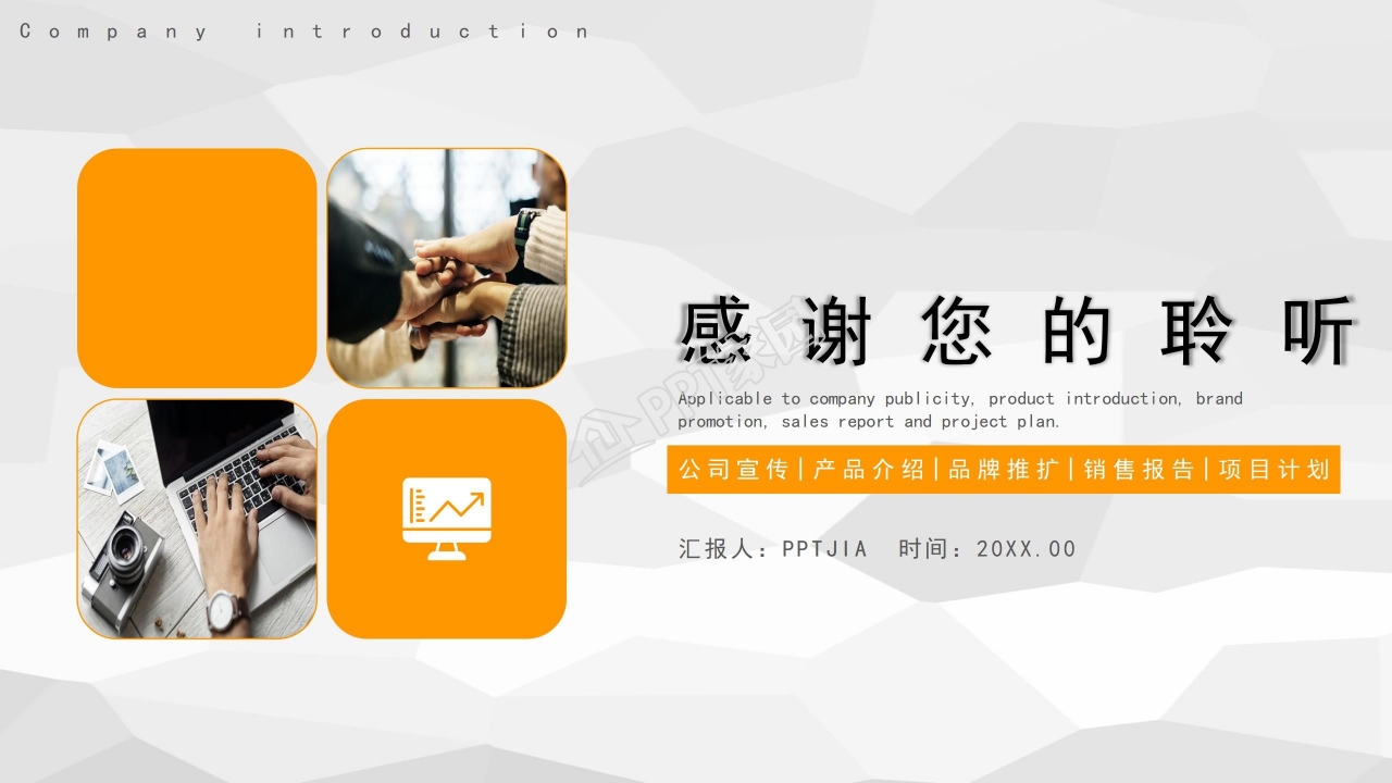 清爽简洁商务公司简介ppt模板