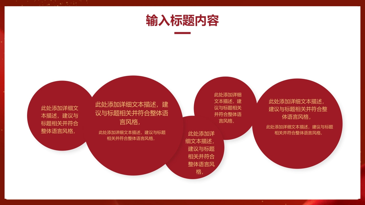 党政风廉政工作宣传汇报ppt模板