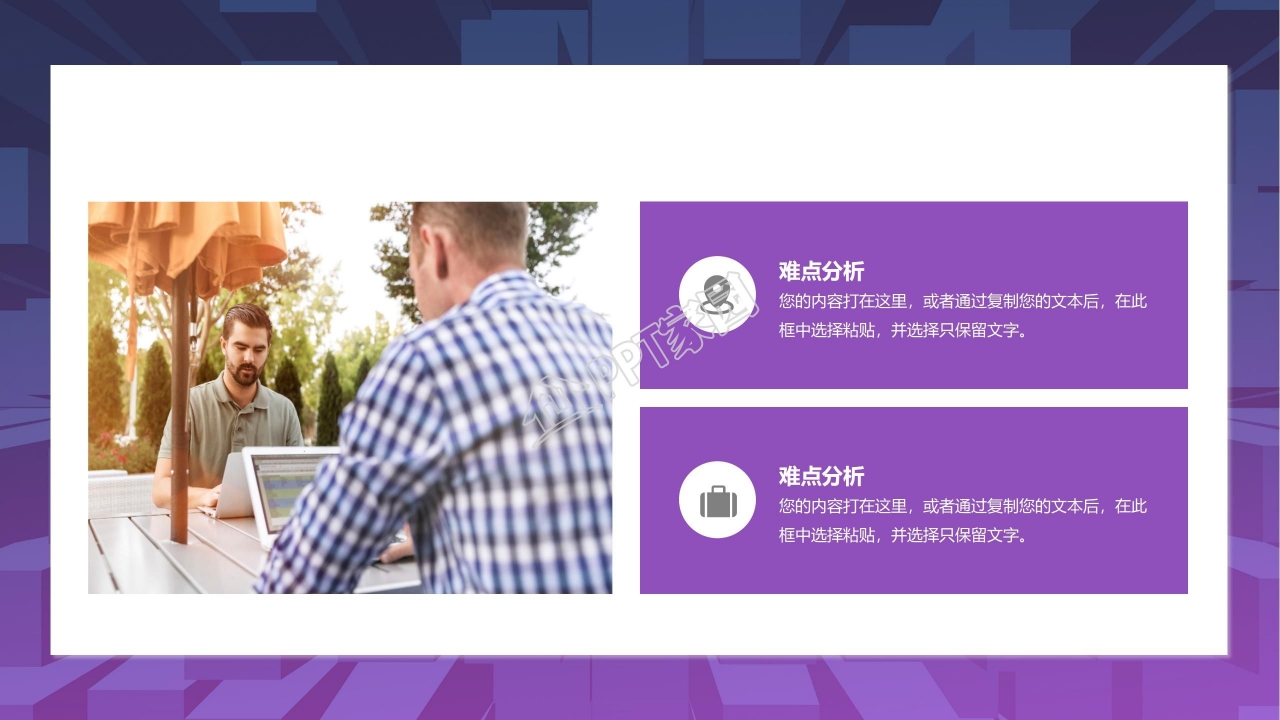 商务创意公司内部竞聘ppt模板