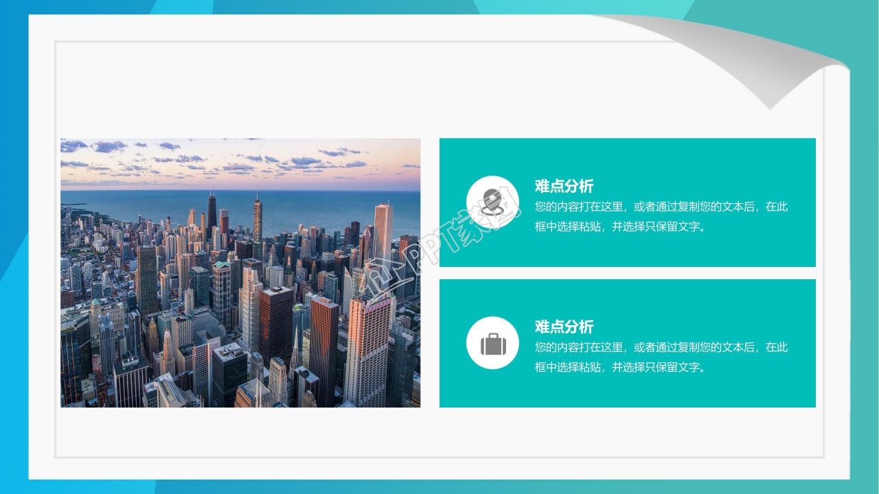 护士述职竞聘演讲稿ppt模板