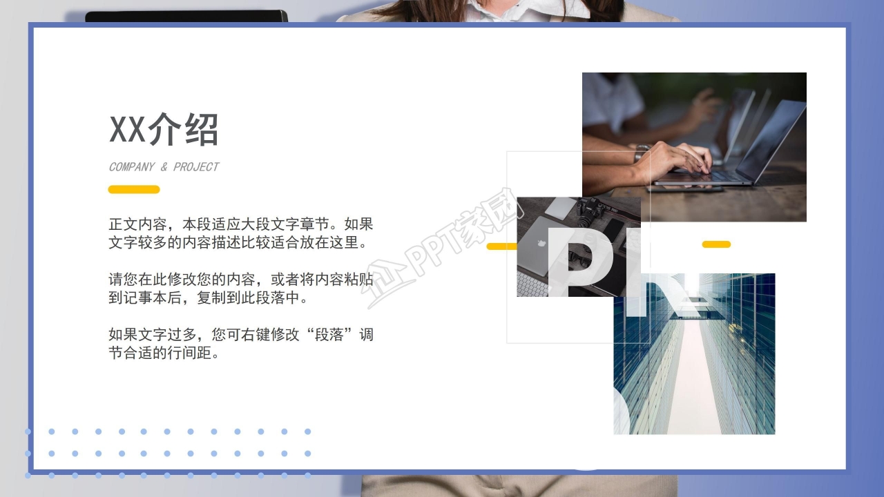 商务风竞聘述职报告个人简历ppt模板