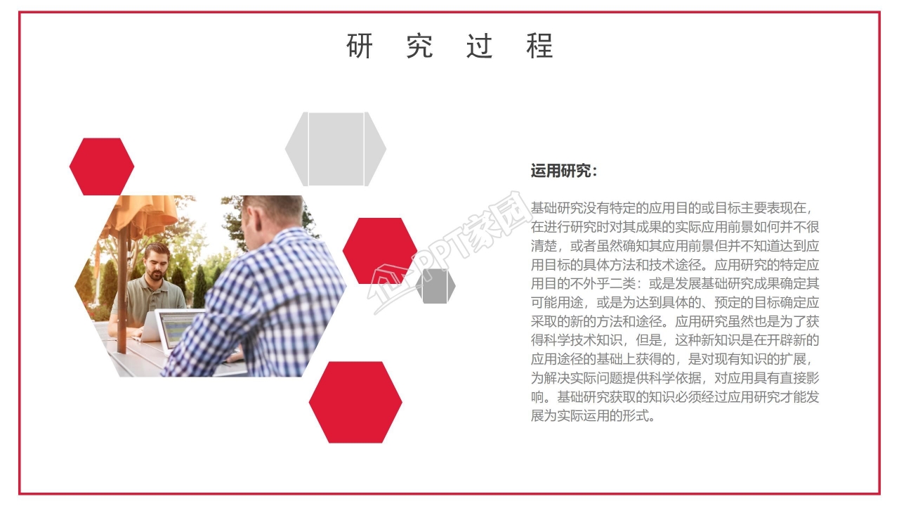 商务风格研究生硕士答辩ppt模板 