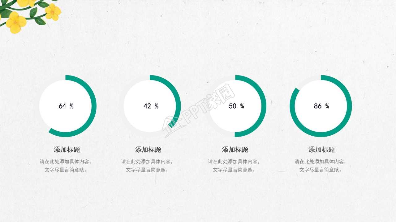 卡通小升初个人简历自我介绍主题班会ppt模板 