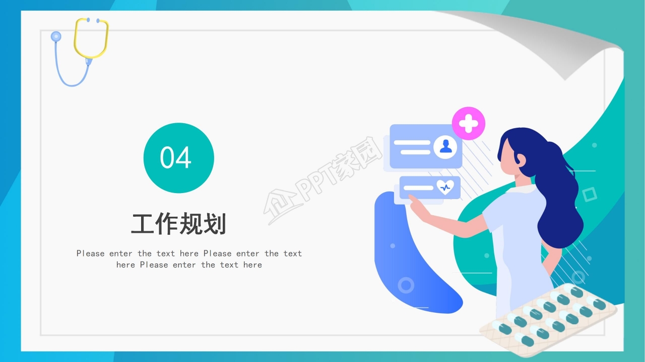 护士述职竞聘演讲稿ppt模板