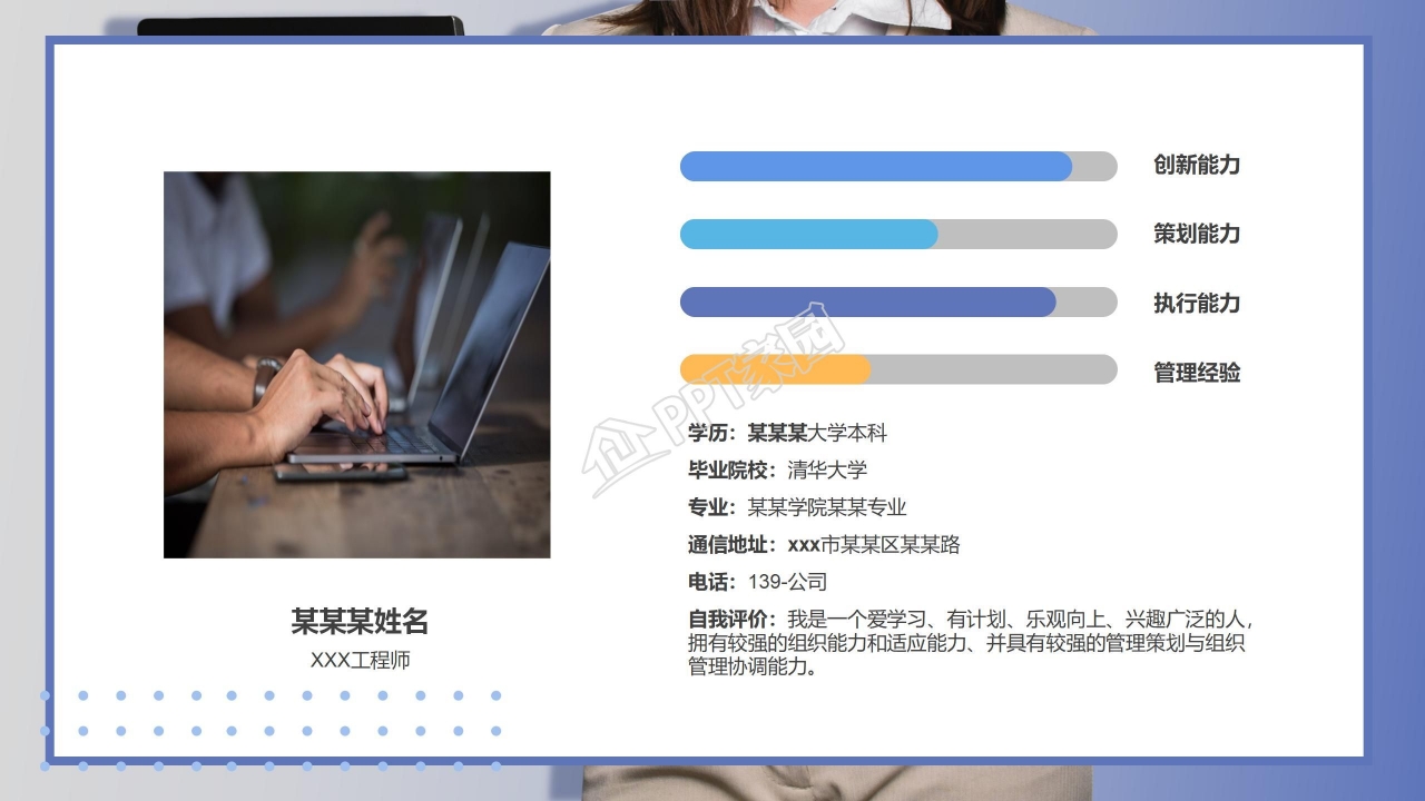 商务风竞聘述职报告个人简历ppt模板