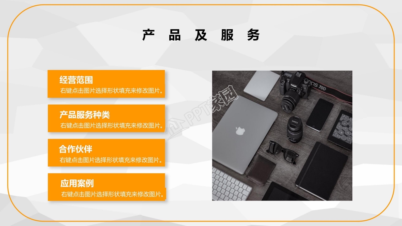 清爽简洁商务公司简介ppt模板