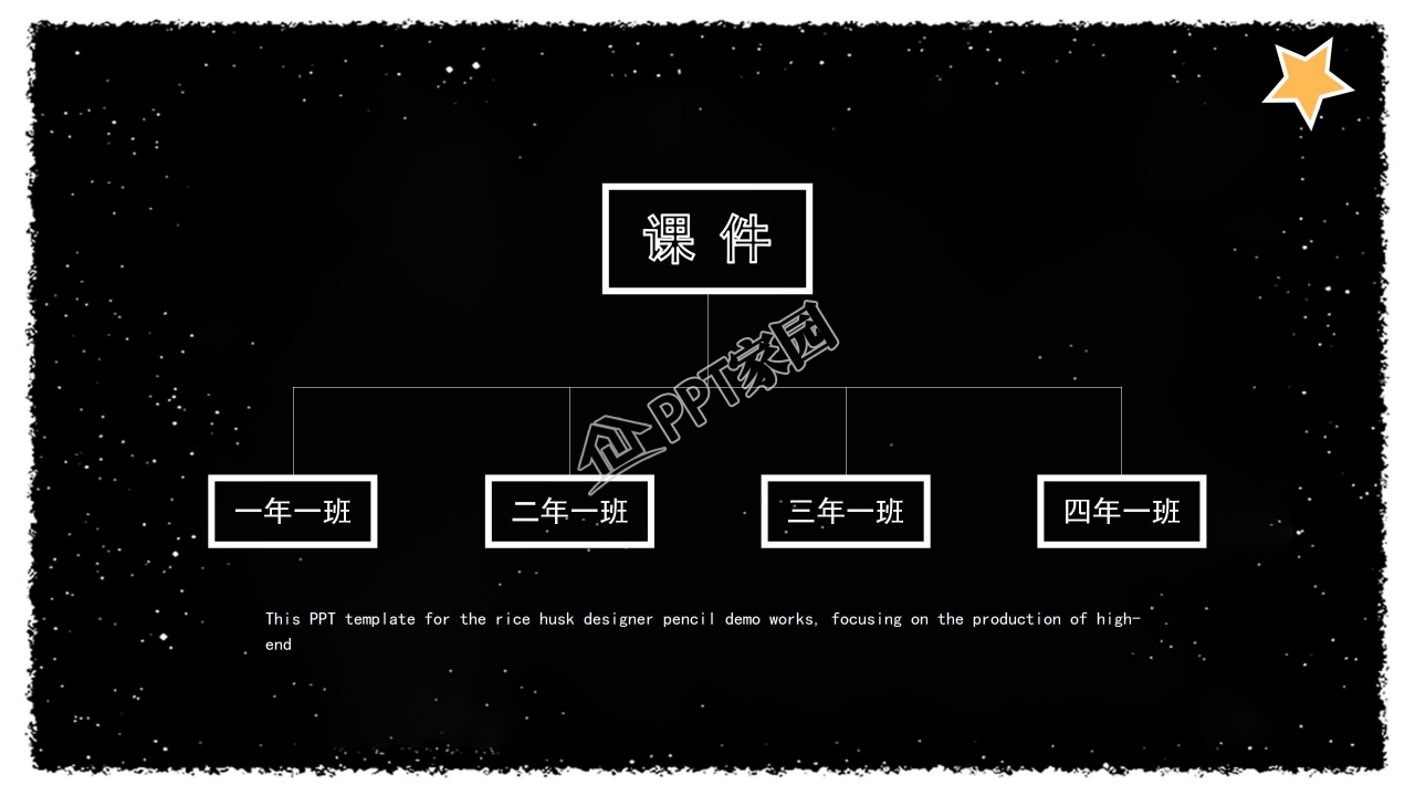 好看的卡通小学生自我介绍ppt模板