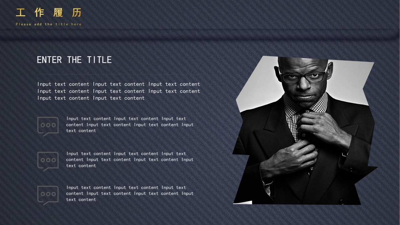 个性求职简历ppt模板