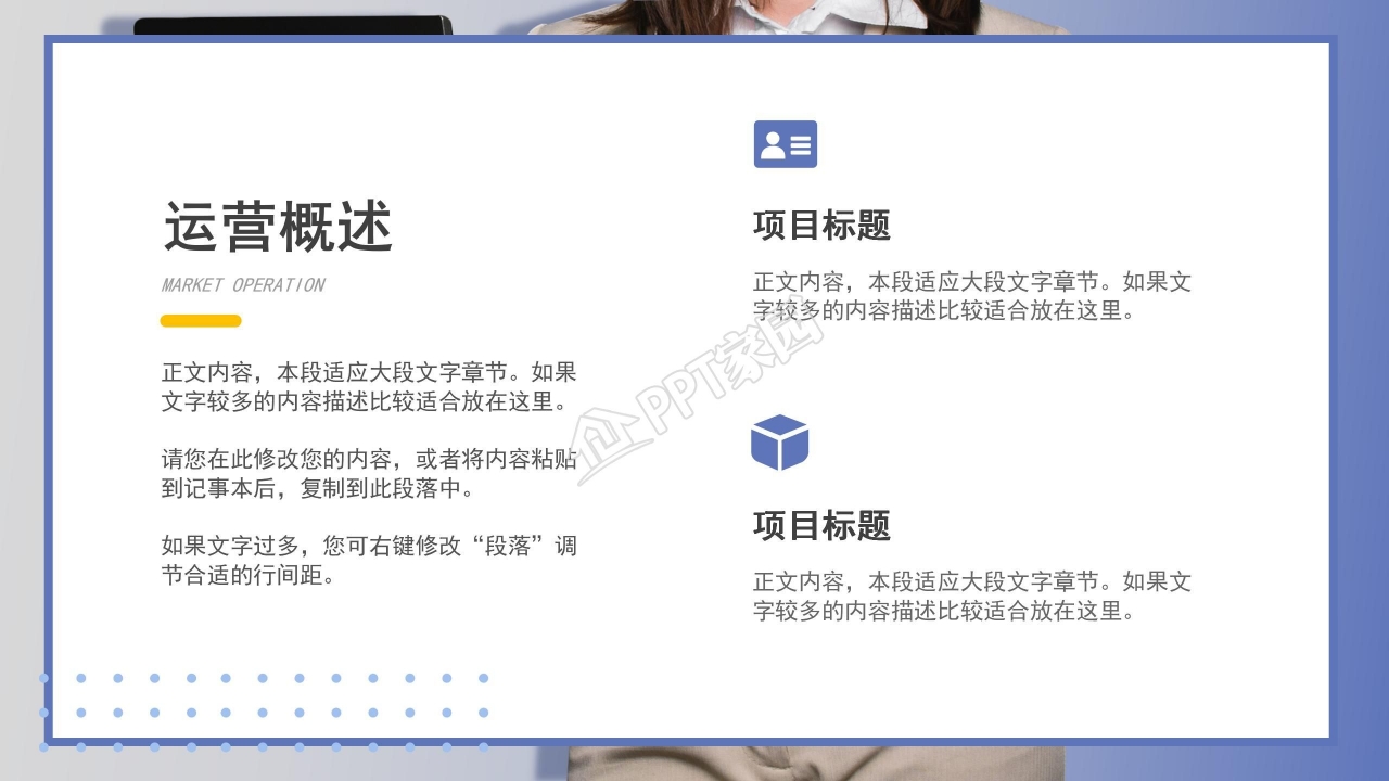 商务风竞聘述职报告个人简历ppt模板