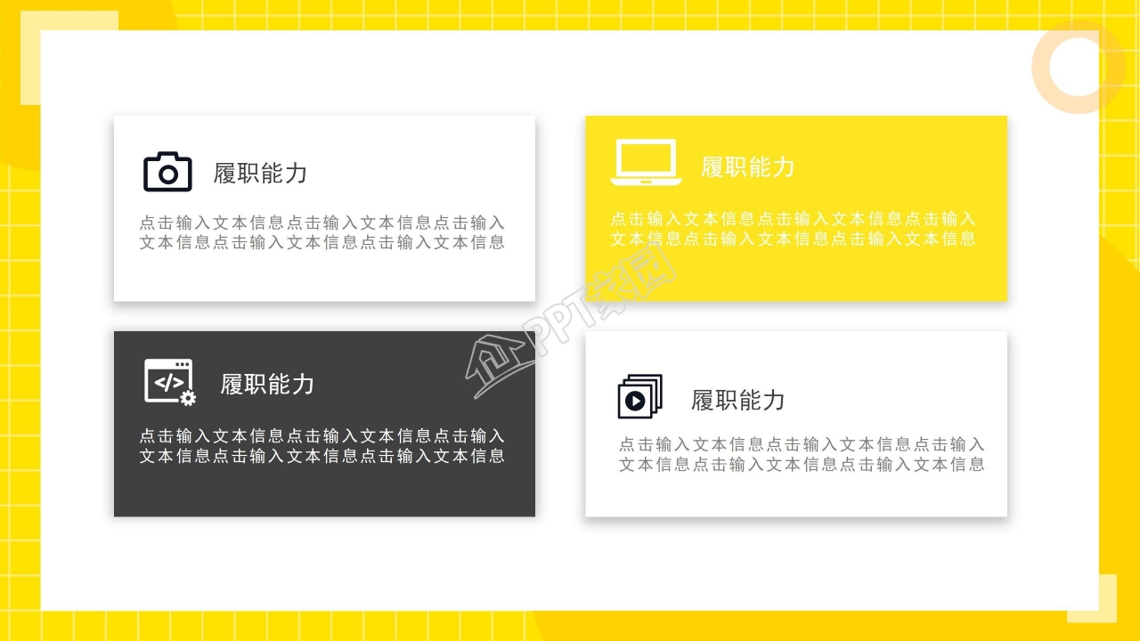 简约风个人介绍简历ppt模板